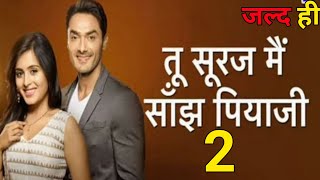 Tu Sooraj Main Saanjh Piyaji Season 2 : First Promo | Release Date | Kab Aayega | Letest Update