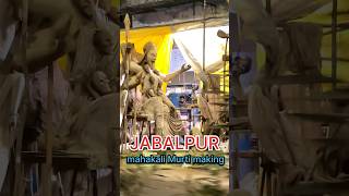 jabalpur ki mahakali | mahakali murti making jabalpur |#jabalpur #mahakali #navratri #shorts #2023