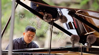 [Jazz공연] I Remember You - Victor Schertzinger [인제가을꽃축제, 포맨스 피아노 재즈 콘서트]