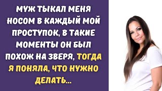 💋 Я опоздала домой всего на пять минут, но я не ожидала мужа застать в таком состоянии...