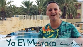 Ya El Mesrara | CLIP OFFICIEL | HABIB YOUNES | FULL HD | 2015