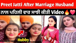 Preet jatti After Marriage Husband ਨਾਲ ਆਈ ਨਜ਼ਰ ❤️| preetjatti7903 Vlog Reels | preet jatti husband |