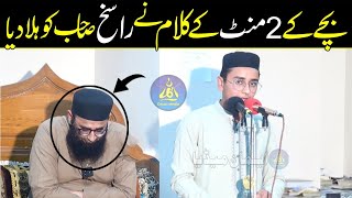 Bachu Ky 2 Mint Ky Kalam Ny Rasikh Sahib Ko Hala Diya | Hafiz Matti Ur Rehman Makki