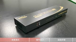 1分8 HDMI2.0级联分配器UH08R原来这么好用！