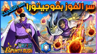 ون بيس باونتي رش /جيم بلي فوجيتورا لفل 100 تدمير الليج + السحب حساب 4 أكستريم/ One piece bounty rush