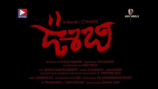 OOBI TRAILER || THRILLER || CHOTATHEATRE || RGV REELS || INDEPENDENT FILM