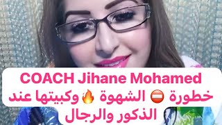 كوارث كبث الشهوة الجنسية عند الرجال