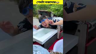 চম্পাকে মানানো নাকি কুনে আঙ্গুলের খেল🤣😂চম্পা আর রাজুর ফানি ভিডিও।Chinese funny shorts#shorts #viral