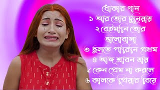 কষ্টের গান| কুমার শানু | Kumar Sanu Bangla Gaan | Bangla Sad Song | Best Of Kumar Sanu , Bangla Gaan