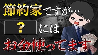 【おすすめ】20代2000万円貯金した節約家夫婦がお金をかけるもの8選