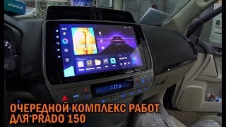 Очередной комплекс работ для Prado 150   Автотехцентр Prado Tuning