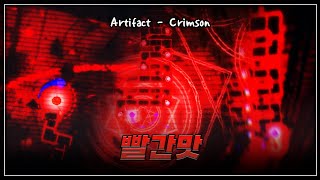 빨간맛 크림슨 | Artifact - Crimson | Map by: DORA, 수론잉 | 얼불춤 합작