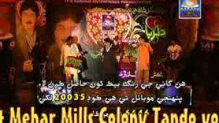 HINDORAN MAIN LUDAN WARA (SHAMAN ALI MIRALI ALBUM 129 DILRUBA).flv