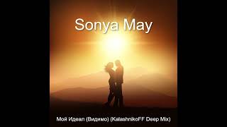 Sonya May - Мой Идеал (Видимо) (KalashnikoFF Deep Mix)