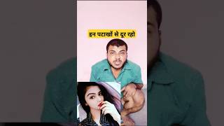 इन पटाखों से दूर रहे #vishalbav #comedy #funny #shorts #short