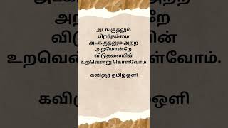 கவிஞர்தமிழ்ஒளி #தமிழ்ஒளி #தமிழ்ஒளிகவிதைகள் #tamiloli  #tamilolipoetry #quotes #tamiloliquotes #tamil