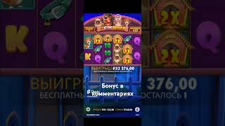 #заносы #zubarefff #slot #casinogame #jackpot #занос #slotjackpot #treputin #casher #casinogames