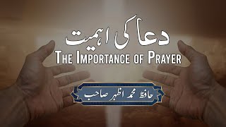 The Importance of Prayer | دعا کی اہمیت