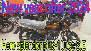 ছোট বাইকে বড় অফার💥Hero splendor 100//Hero splendor plus-100cc s.e update offer price in bd 2024