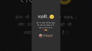 girls two lines 🥺 sad shayari whatsapp status on Rishabh ki kitab #shayari #shorts #viral