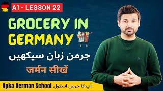 A1 Lesson 22 | Grocery shopping in Germany | Supermarkt Deutsch | Easy German | Urdu Hindi