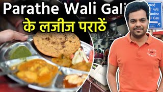 आखिर क्यों Delhi Ke Paranthe Wali Gali के पराठों का स्वाद जिंदगी भर याद रहता है?