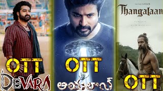 Thangalam movie ott release date and Ayalaan telugu movie ott release date #movies #ott #ottupdates