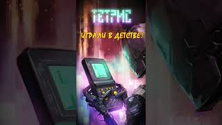 06.06.2024 - Тетрис, новый ремейк от Братства Атома! #тетрис #игра #tetris