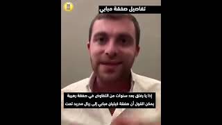 مبامبي ريالي ملكي