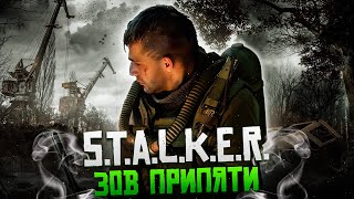 S.T.A.L.K.E.R. Зов Припяти - Лучший в своем роде