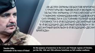 Польша готовит свой референдум на западной Украине