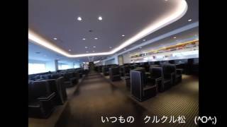 【ラウンジ】JAL 羽田国内線 ダイアモンド・プレミアムラウンジ