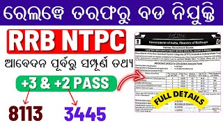 RRB NTPC VACANCY Released 2024//Under Graduate & Graduate Vacancies// Railway NTPC Recruitment/