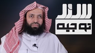 38سند - الصبر والصلاة | الشيخ محمد الراشد