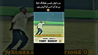 Against funny moment in cricket⚡⚡ #shorts#levelhai#cricket#viralvideo #funtime#funnymoments