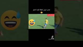 اطرف لقطات لاعبين كرة القدم 🤣😂🤣😂🤣