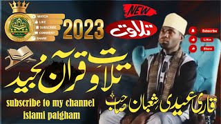 Qari Eidi Suhban Sahab. New Tilawat e Quran Pak. by Islami paigham