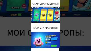 #brawlstars #бравлстарс #gaming #brawl #memes #brawlstarsgame #бравл #games #supercell #бс