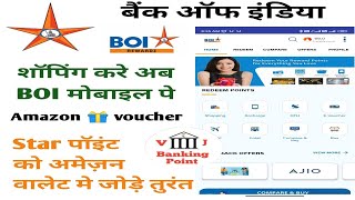 shopping on boi mobile app | redeem star points into amazon gift | star e kart loyalty