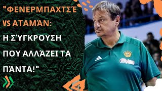 "Φενερμπαχτσέ vs Αταμάν: Η Σύγκρουση που Αλλάζει τα Πάντα!"