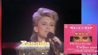 「ザナドゥ　Xanadu」ver2 オリビア・ニュートン＝ジョン, Olivia Newton John