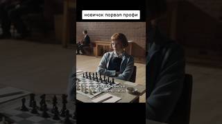 Уделала профи #кино #сериал #фильм #фильмы