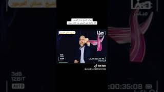 كلمة سواء الشيخ عدنان