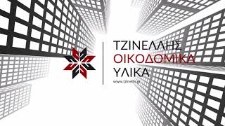 ΤΖΙΝΕΛΛΗΣ ΣΠΥΡΙΔΩΝ ΟΙΚΟΔΟΜΙΚΑ ΥΛΙΚΑ ΧΡΩΜΑΤΑ ΒΕΡΝΙΚΙΑ ΑΙΓΑΛΕΩ ΑΤΤΙΚΗ | GOLDENPAGE.GR