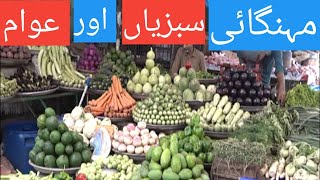 Mehngi Sabziya | Vegetable Prices | Burden on Public |