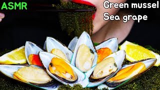 ASMR SEAFOOD GREEN MUSSEL SEA GRAPES  NO TALKING EATING SOUNDS MUKBANG