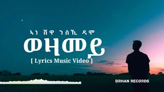 ወዛመይ | Wezamey ኣነ ሽዋ ንስኺ ዳሞ Ane Shewa Nski Damo Best Tigrigna Music #tigrignamusic  #tigraymusic