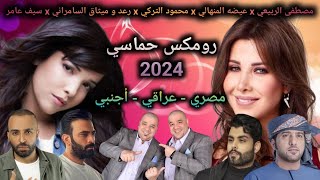 نانسي عجرم - إنت إييه ريمكس عربي اجنبي l Nancy aajram enta eyh ft Indila arabic mix 2024