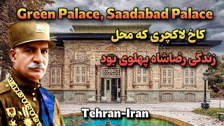 Vlog of the Green Palace Saadabad Palace, Tehran, Iran 2024 | کاخ سبز رضاشاه پهلوی کجاست وچه شکلیه؟