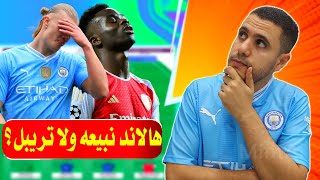 هالاند تريبل كابتن ولا نبيعه فانتازي الدوري الانجليزي الجولة 9 🔥 نعمل ايه في ساكا وصلاح في الفانتازي